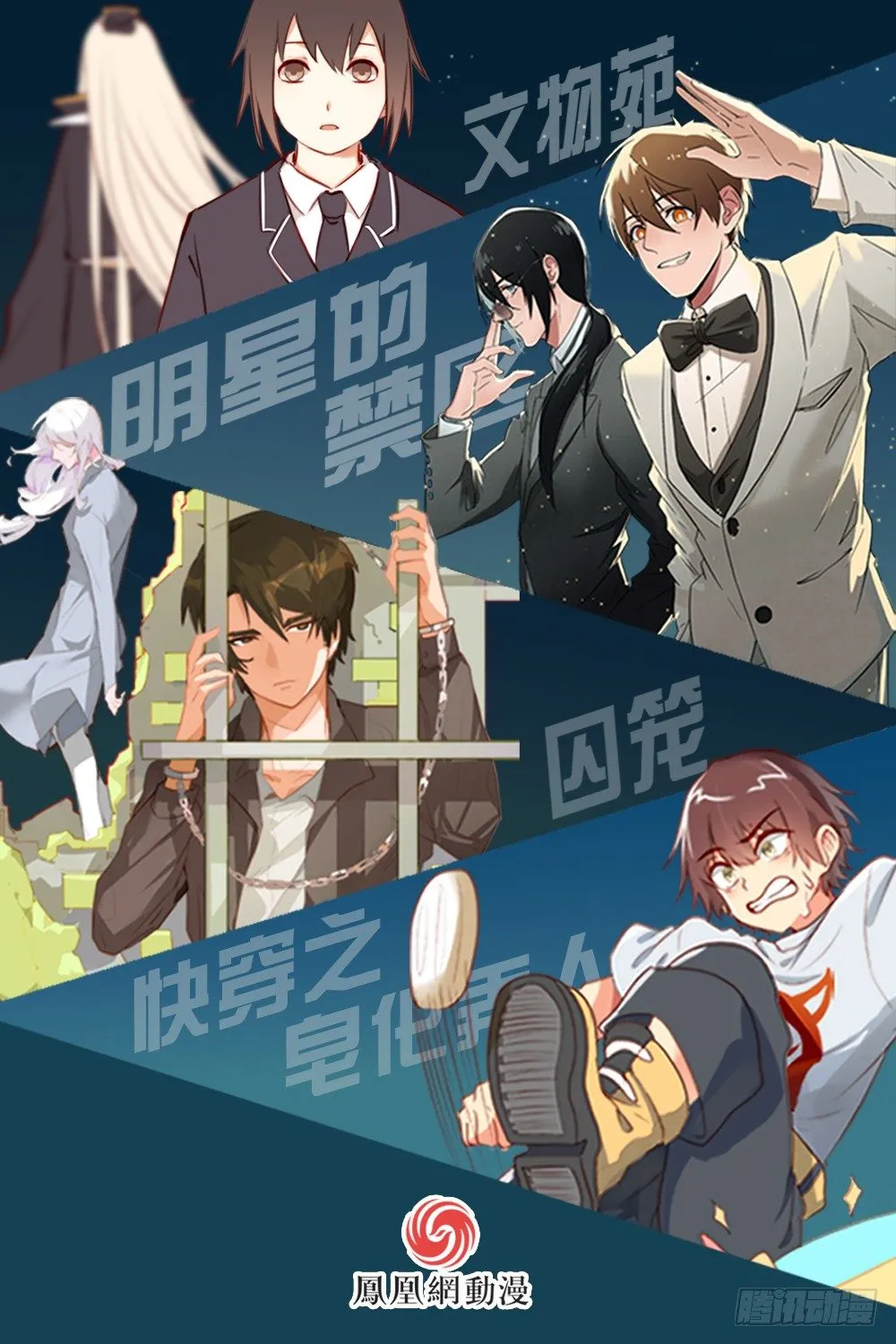 第13话 第20页