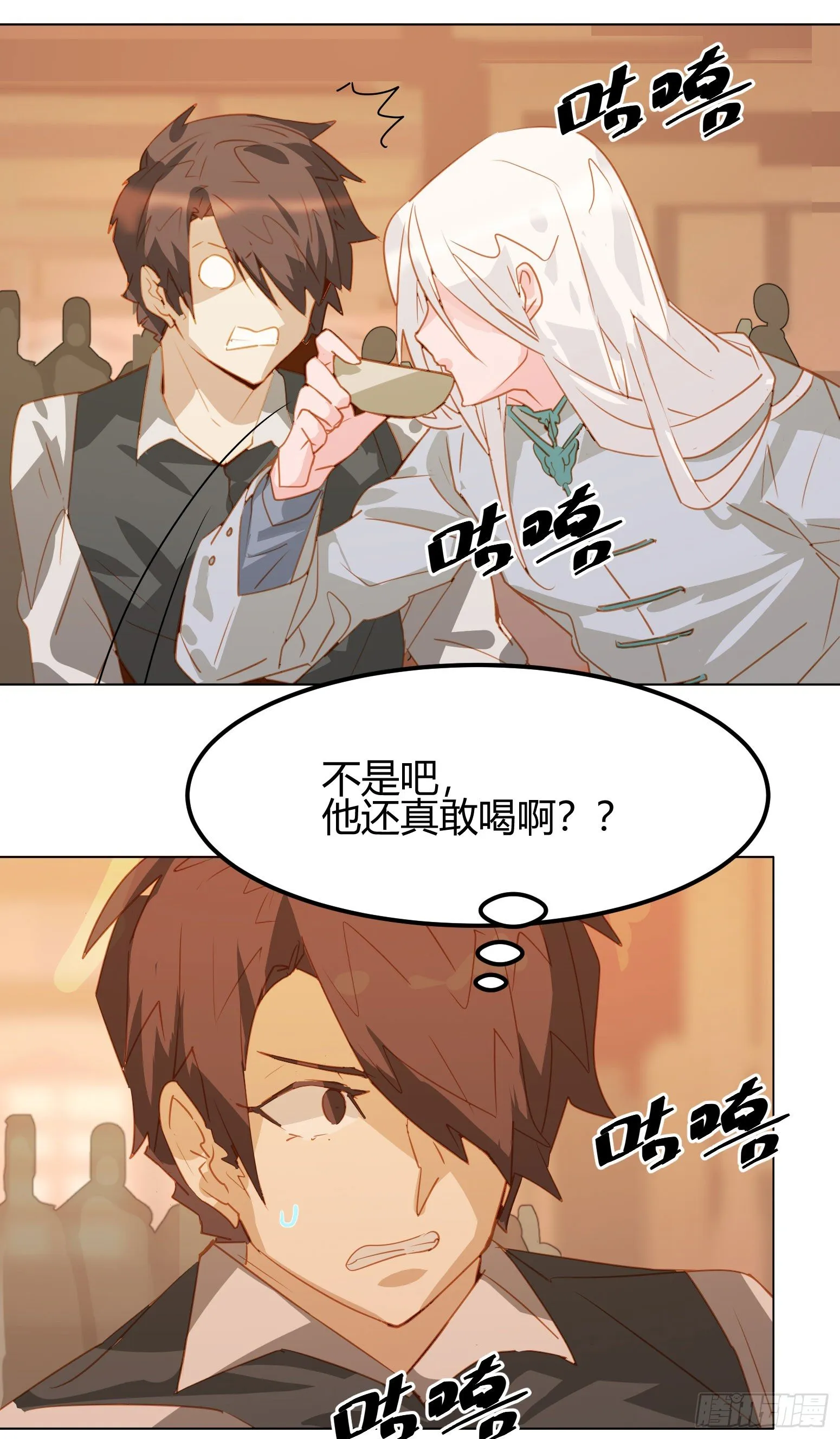 第14话 第7页