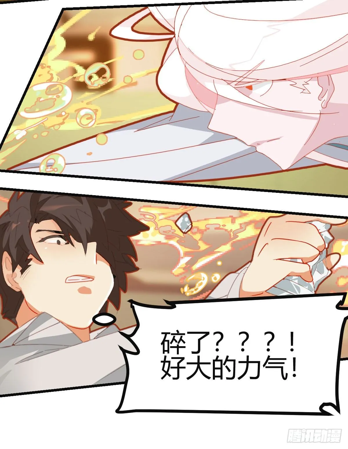 第15话 第5页