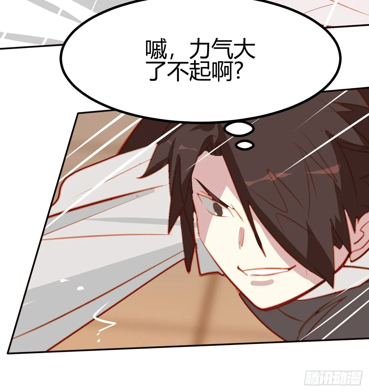 第15话 第17页