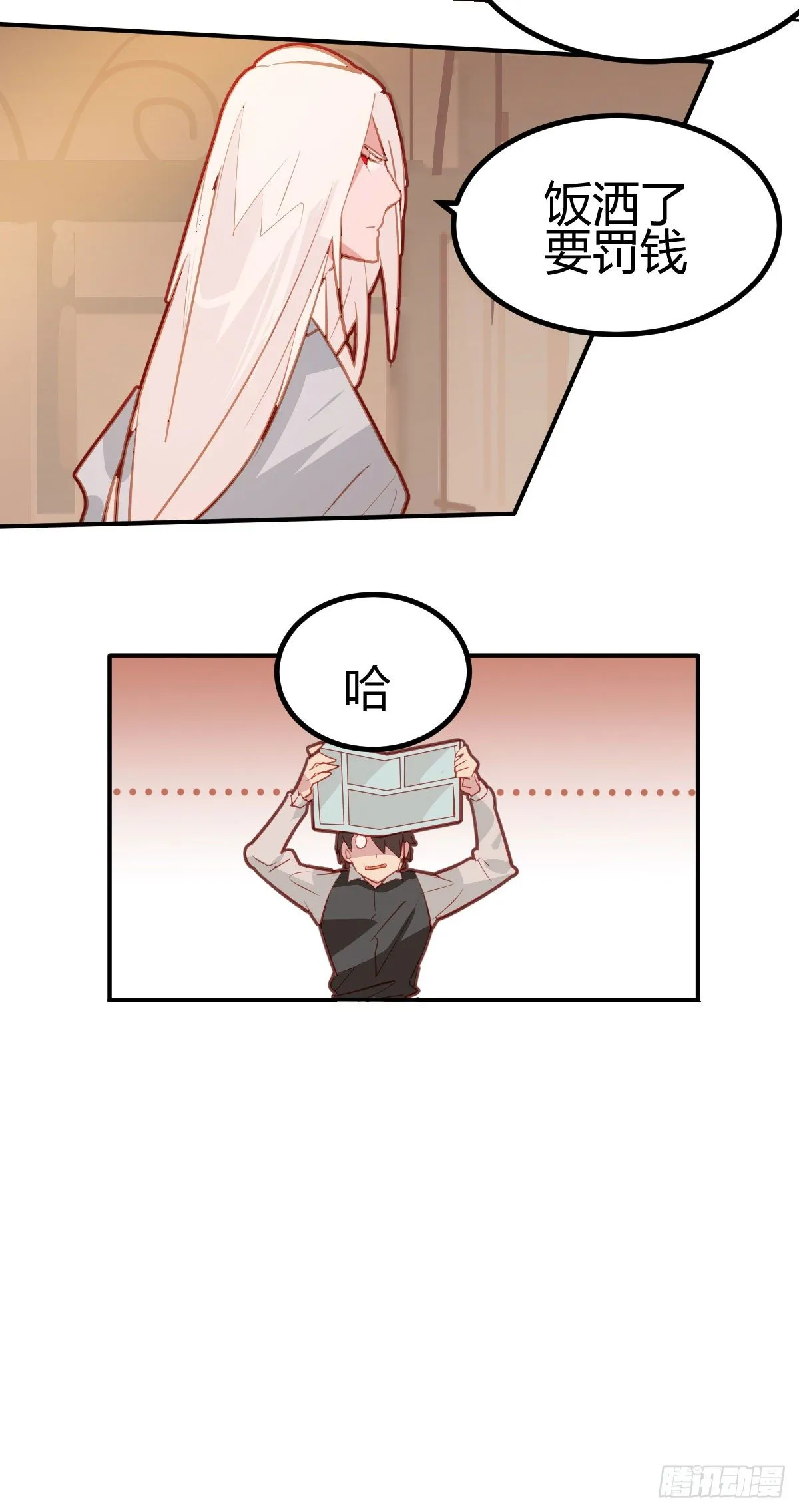 第15话 第27页