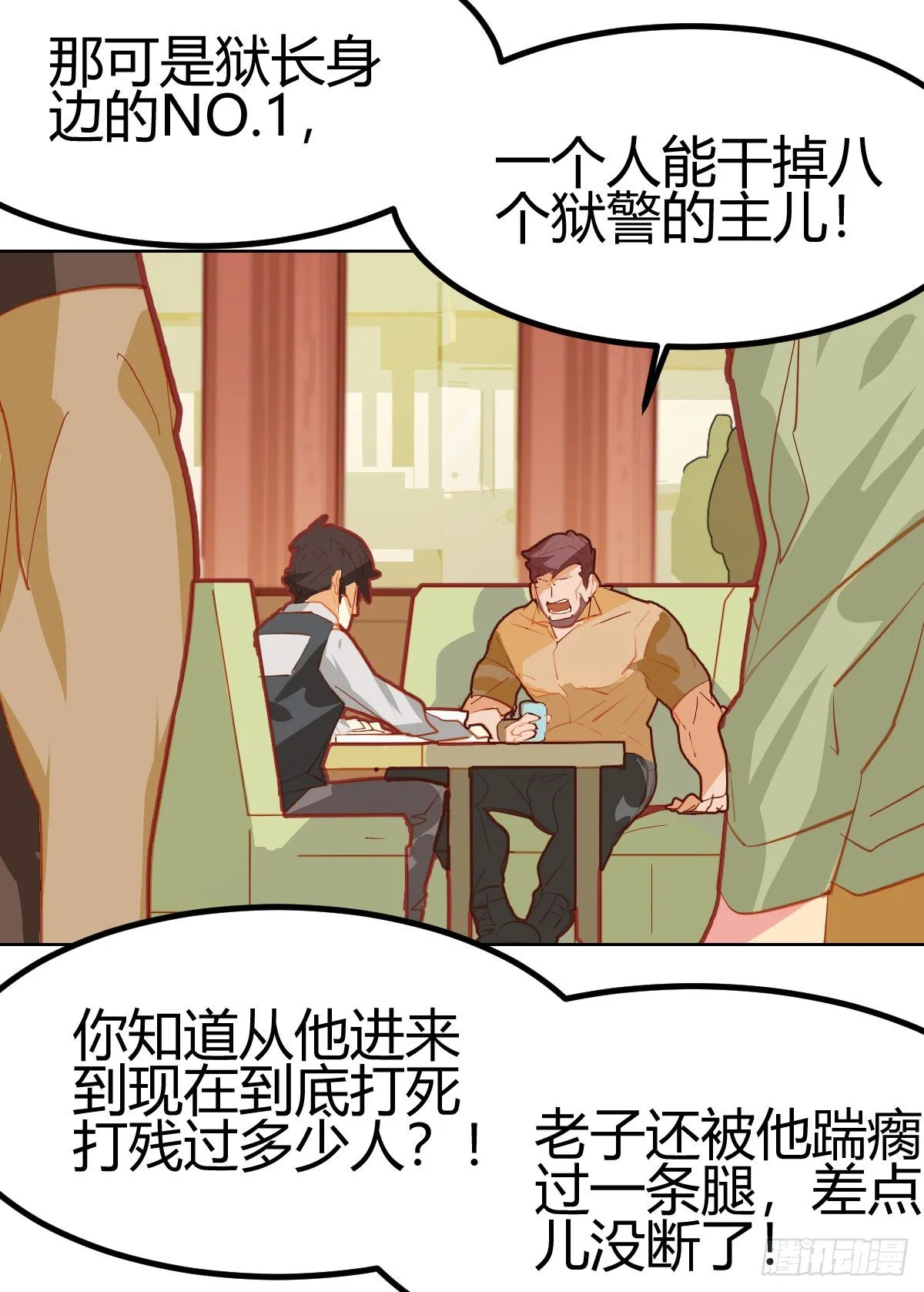 第16话 第4页