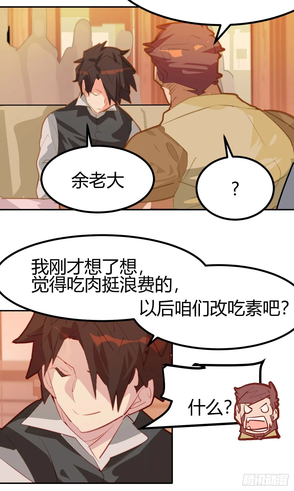 第16话 第5页