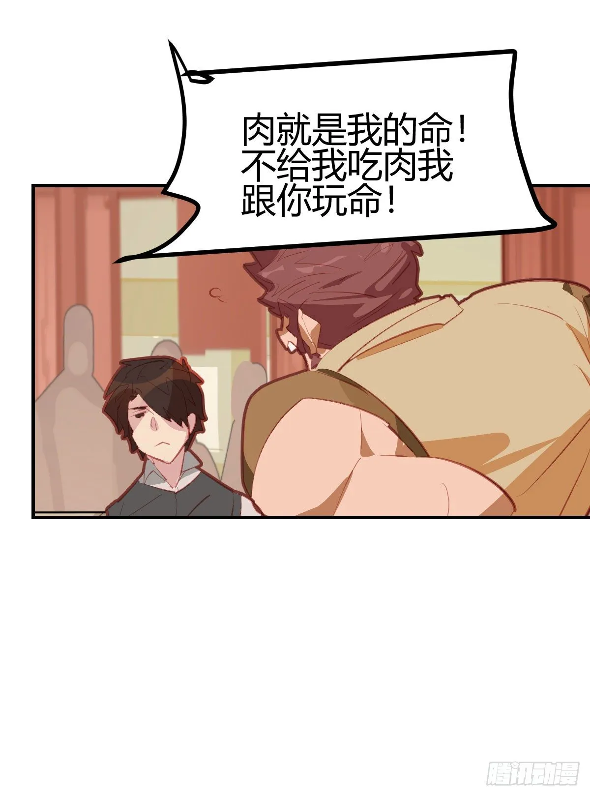 第16话 第6页
