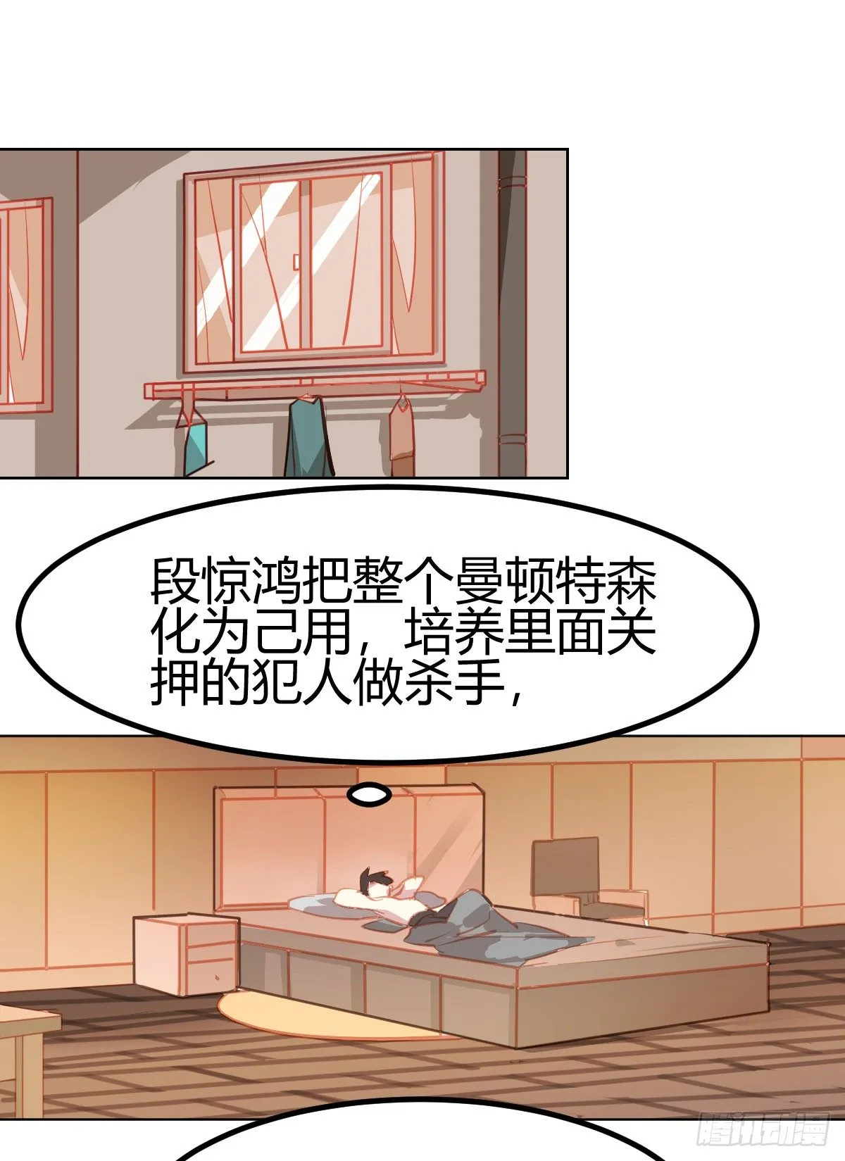 第16话 第7页