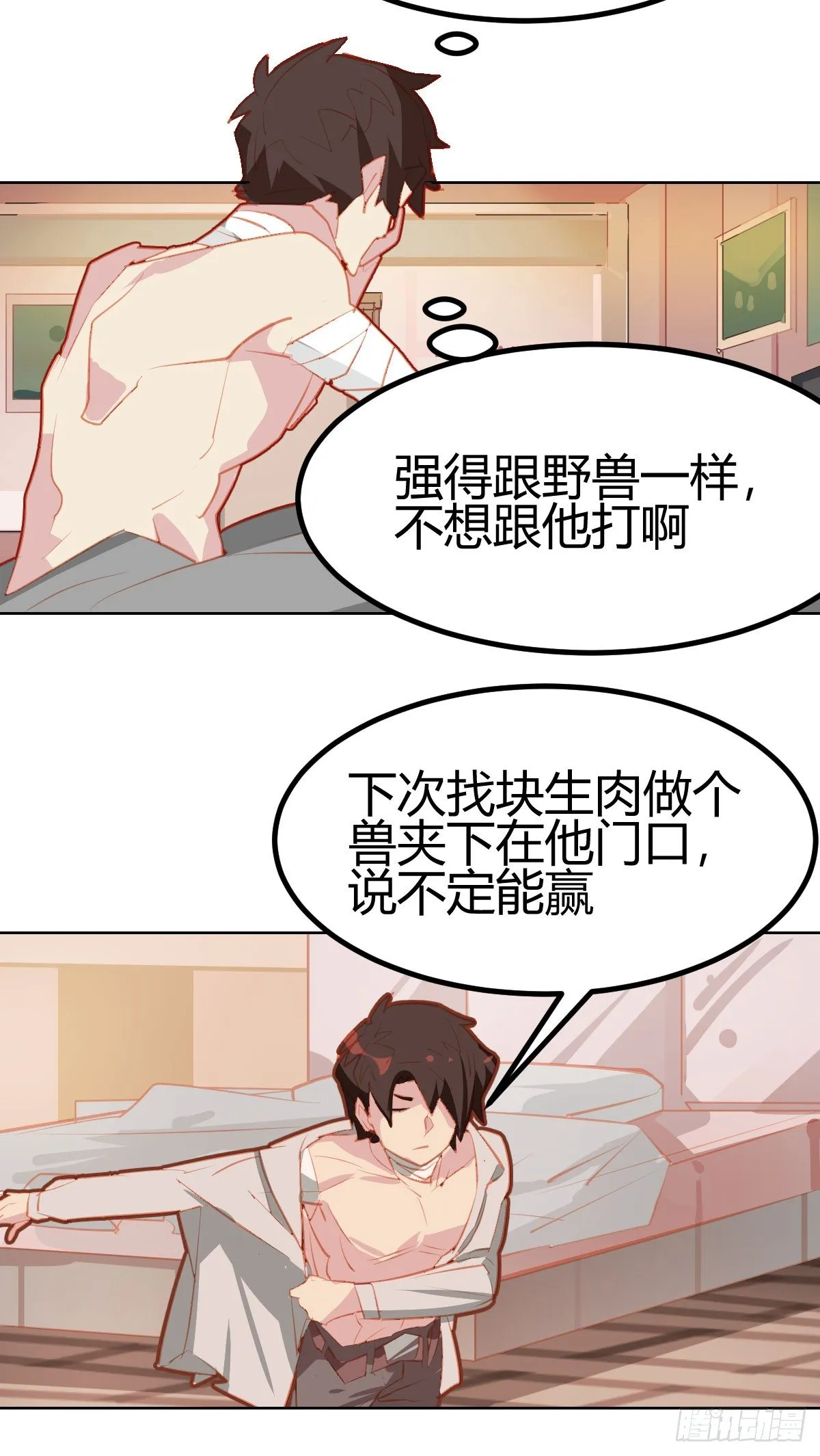 第16话 第11页