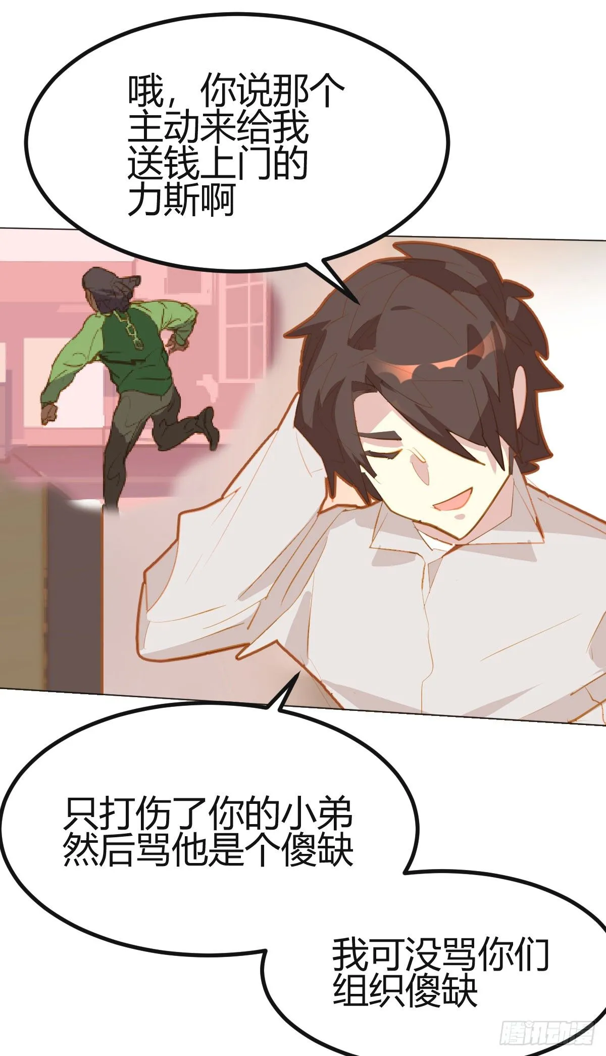 第16话 第17页