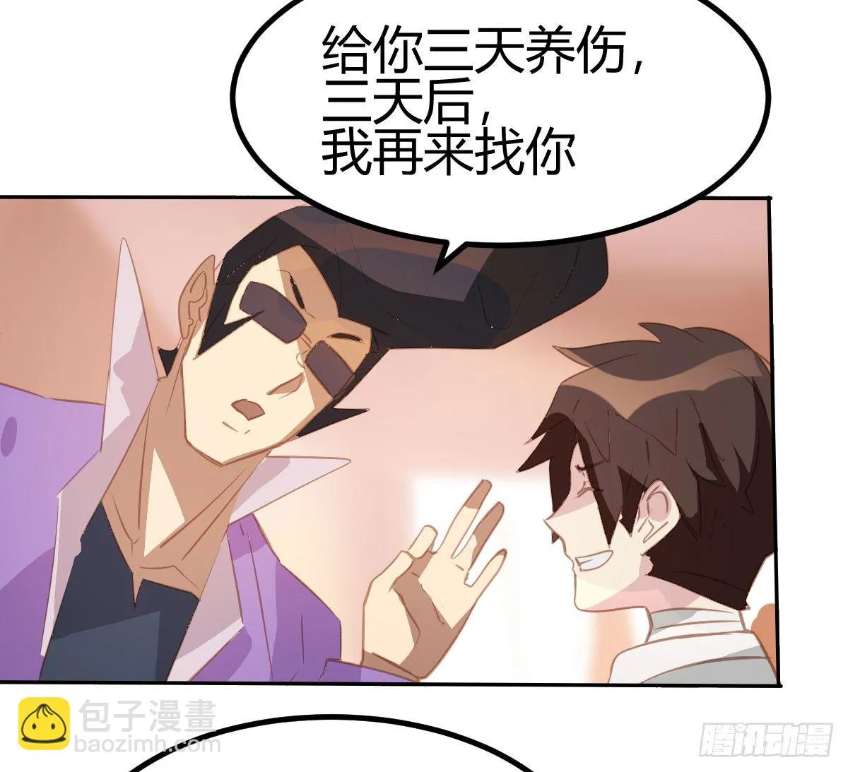 第17话 第6页