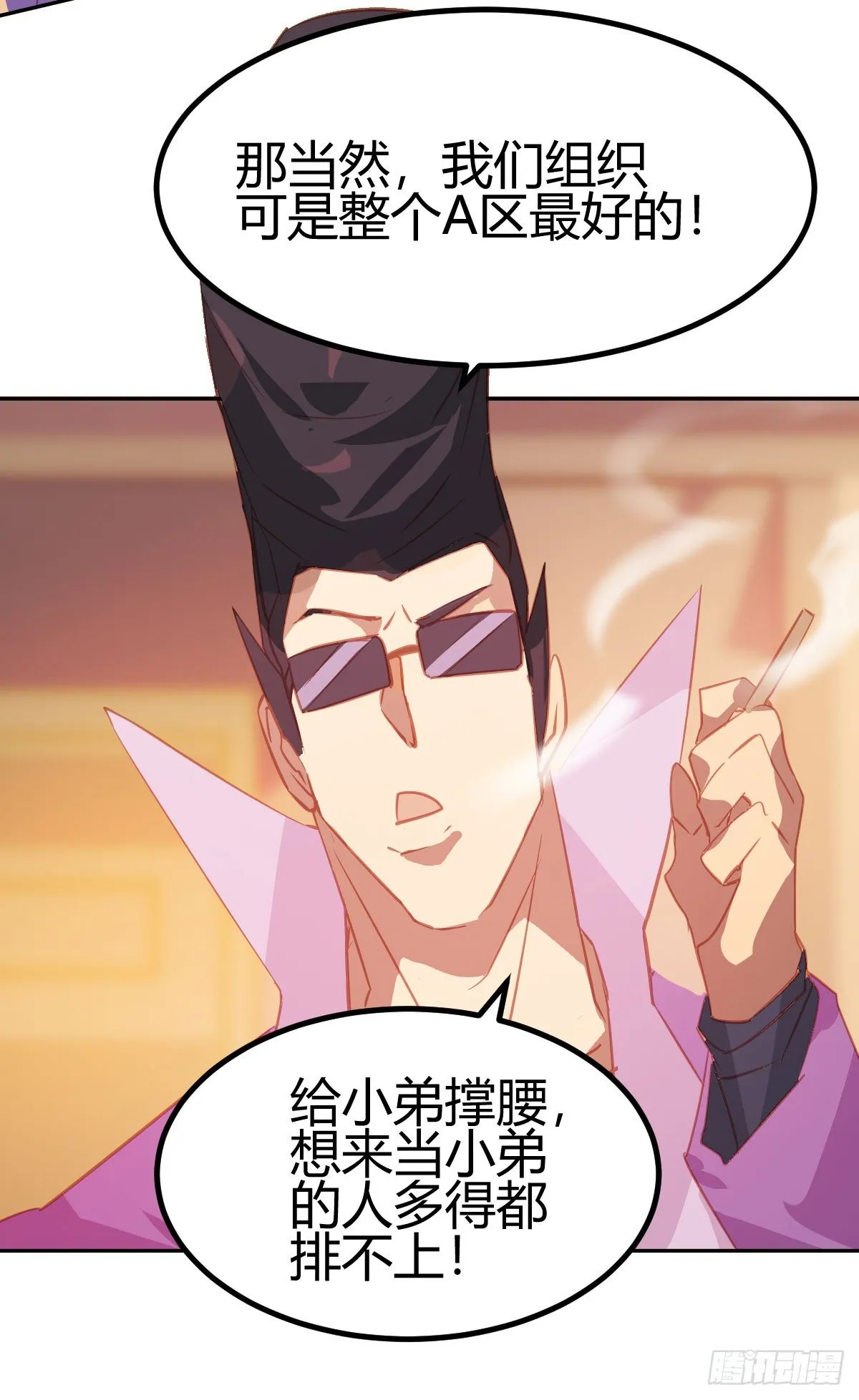 第17话 第10页
