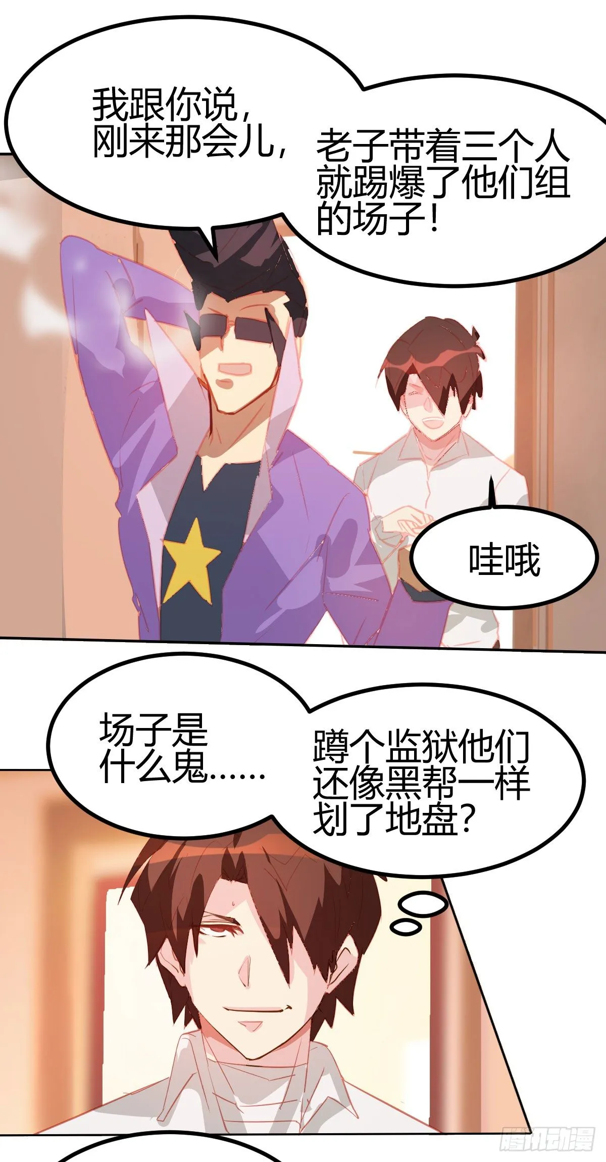 第17话 第15页