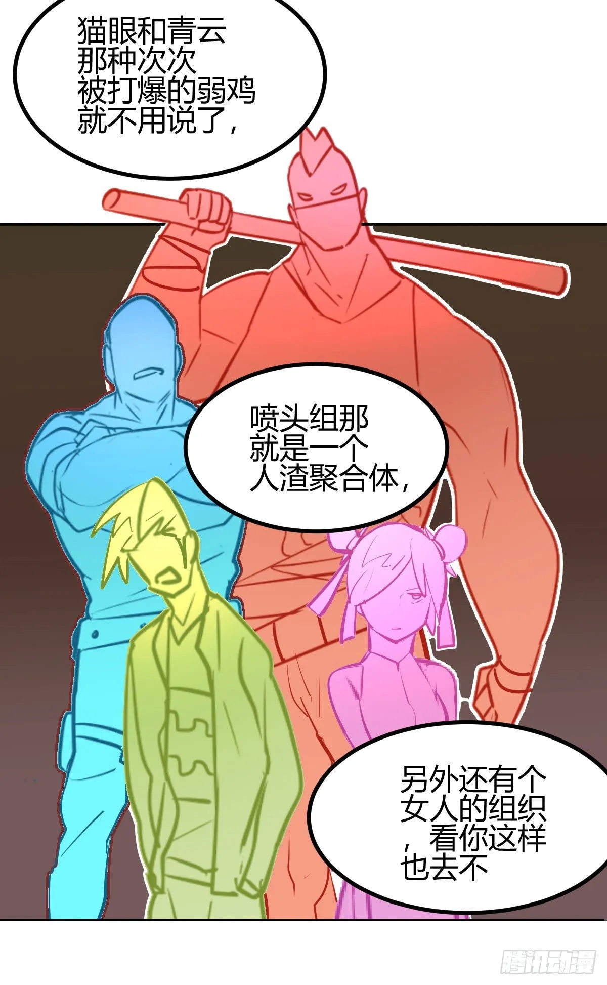 第17话 第16页