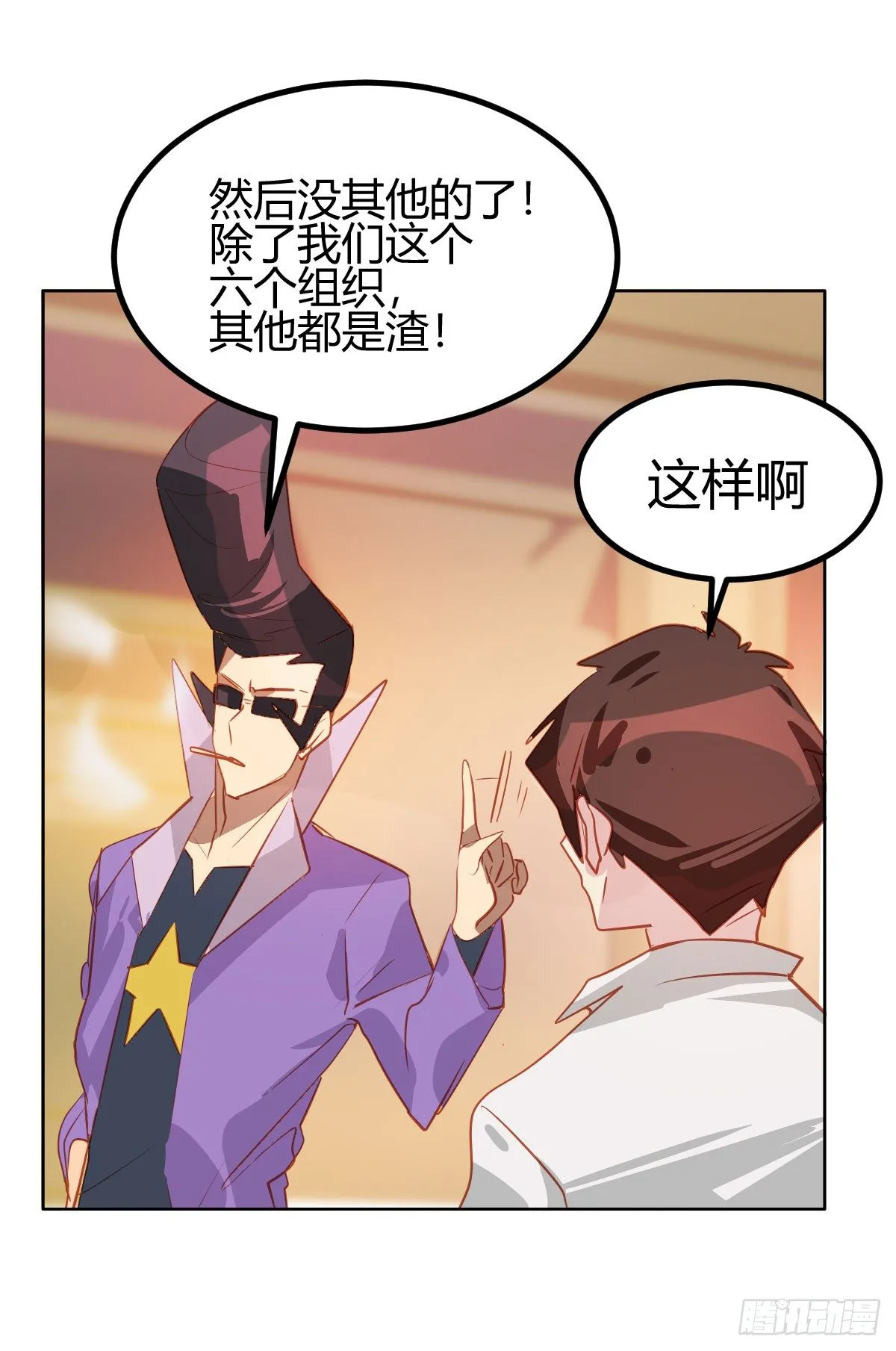 第17话 第17页