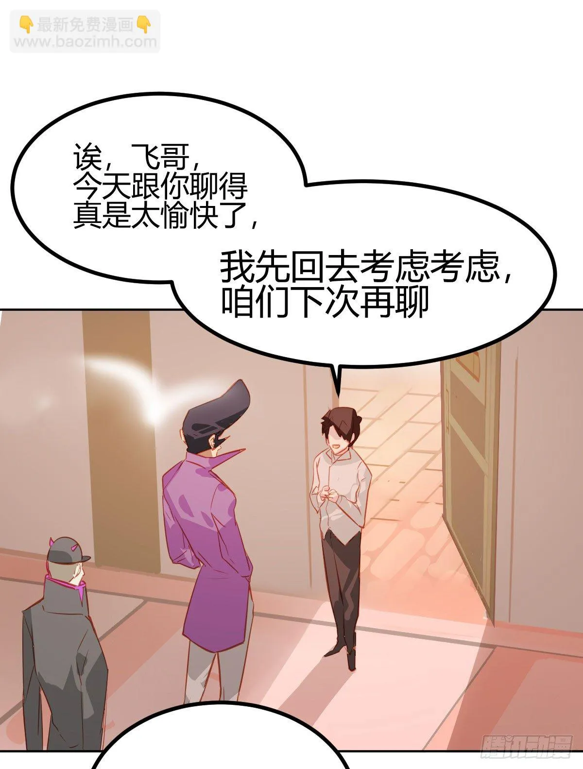 第17话 第18页