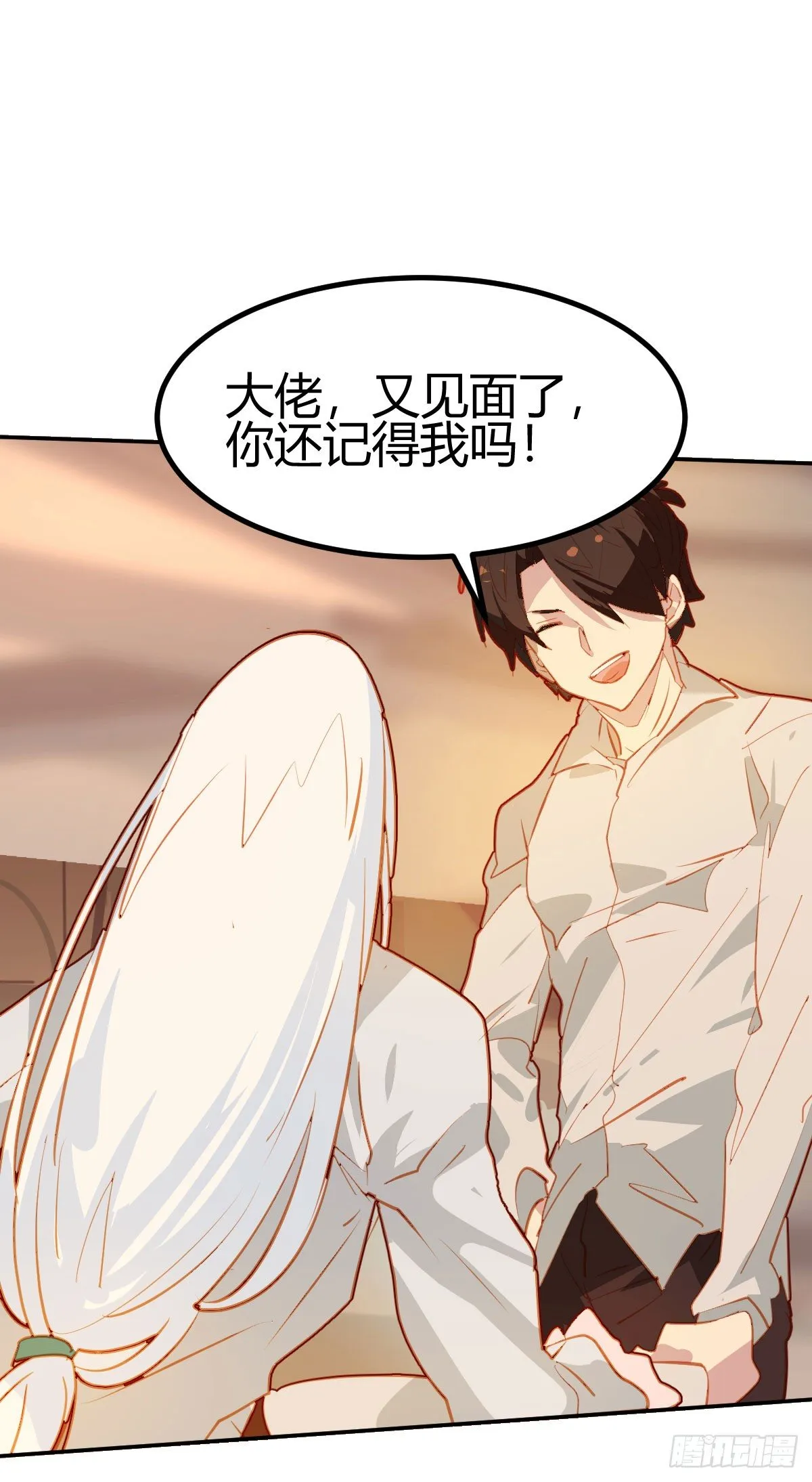 第19话 第2页