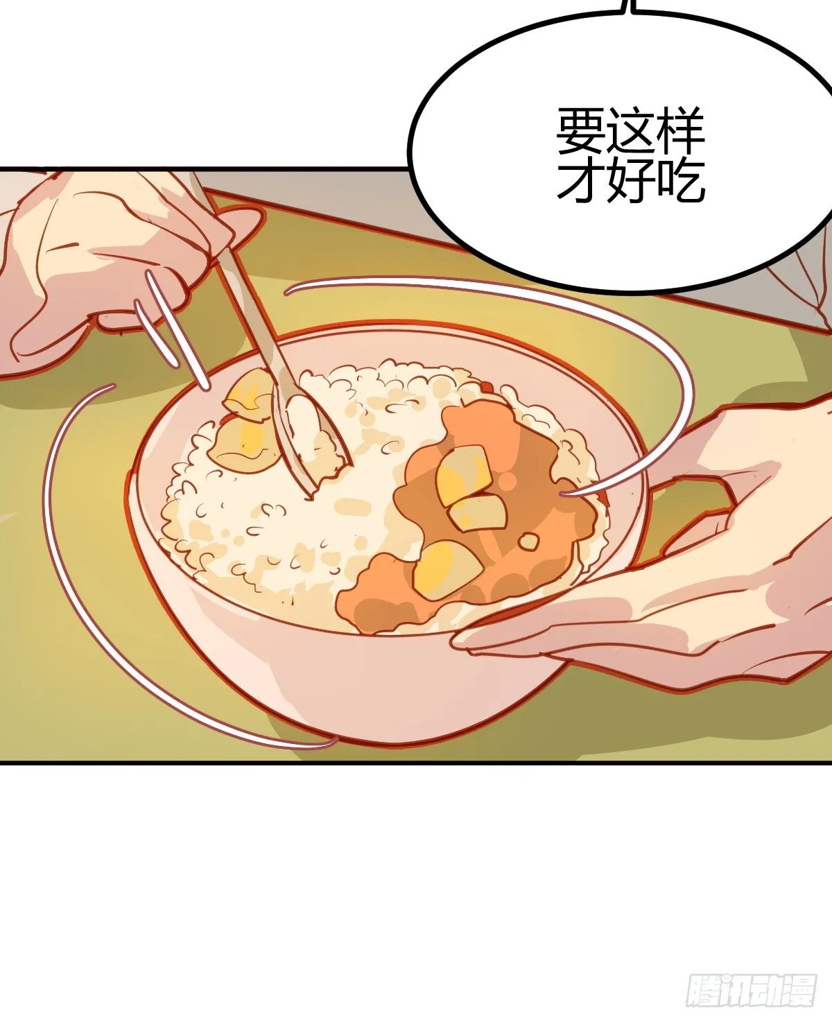 第19话 第11页