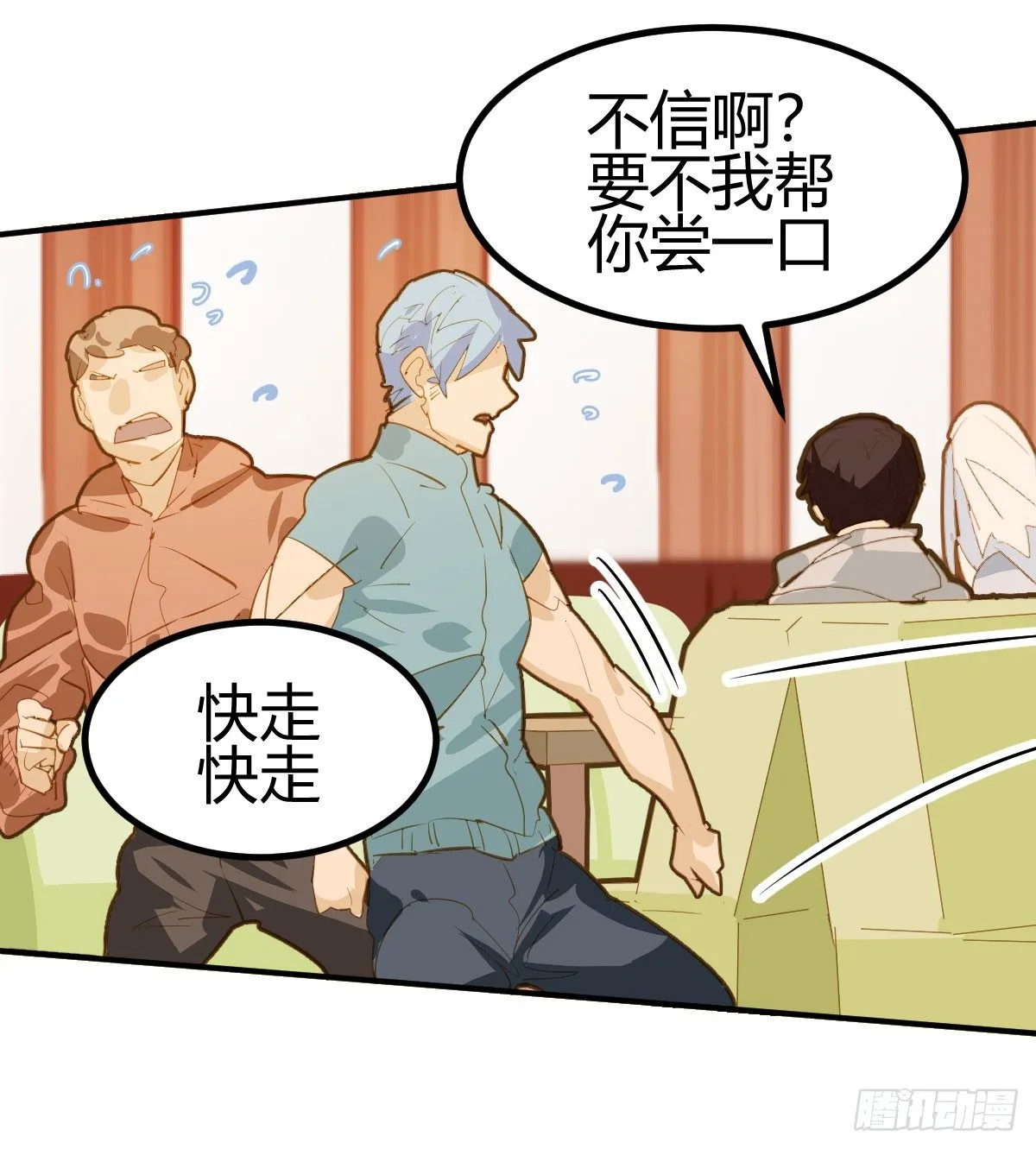 第19话 第15页