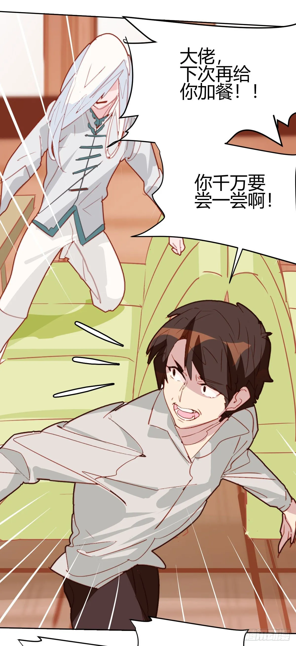 第19话 第20页