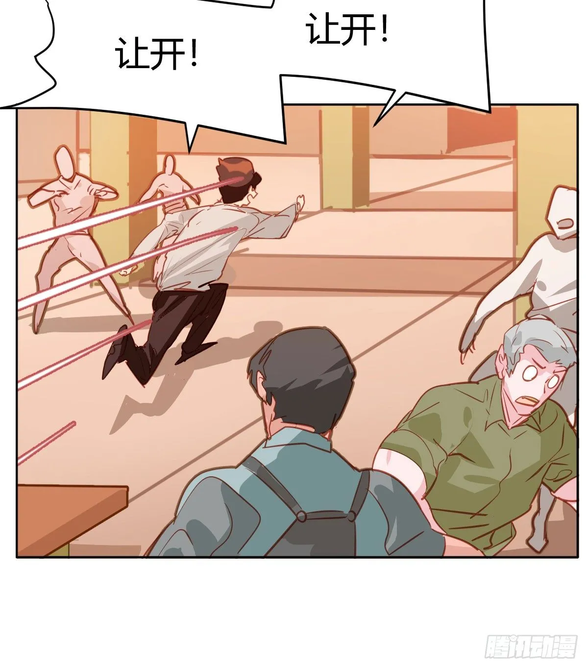 第19话 第21页