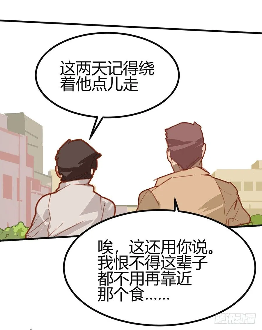 第20话 第30页