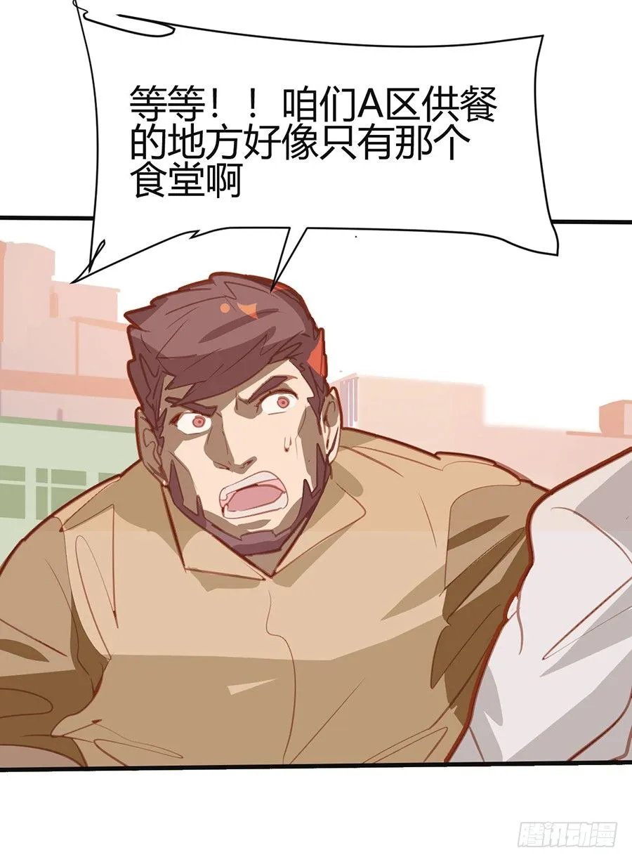 第20话 第31页