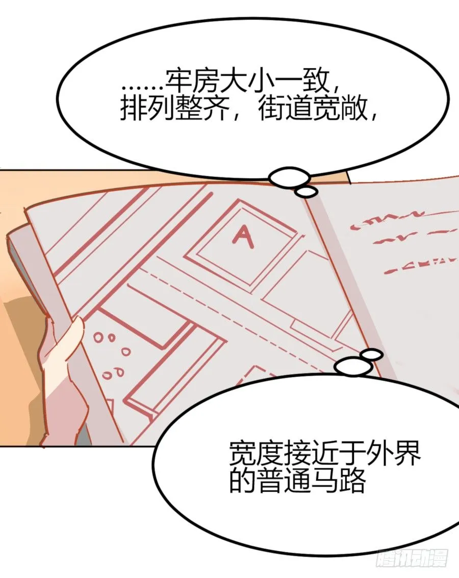 第21话 第8页