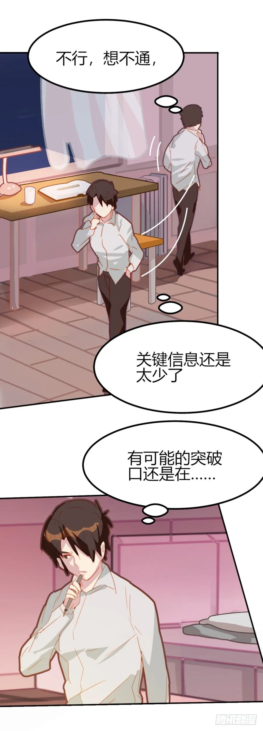 第21话 第11页