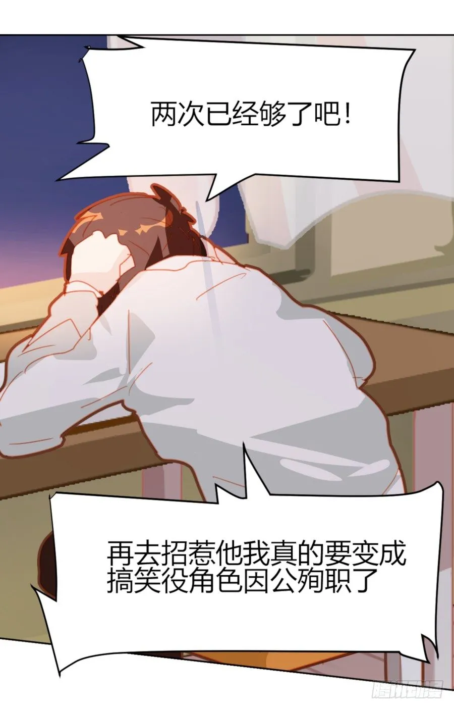 第21话 第13页