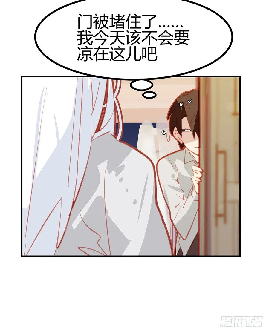第22话 第8页