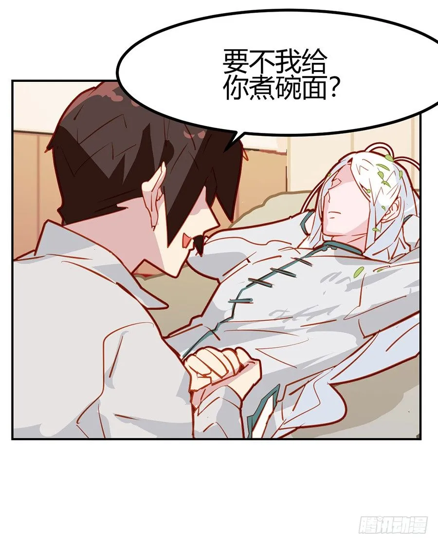 第22话 第21页