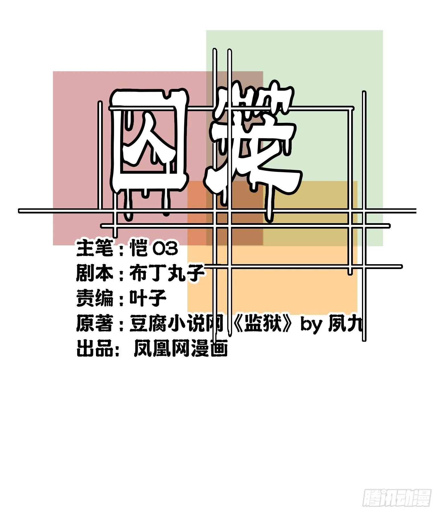 第23话 第1页