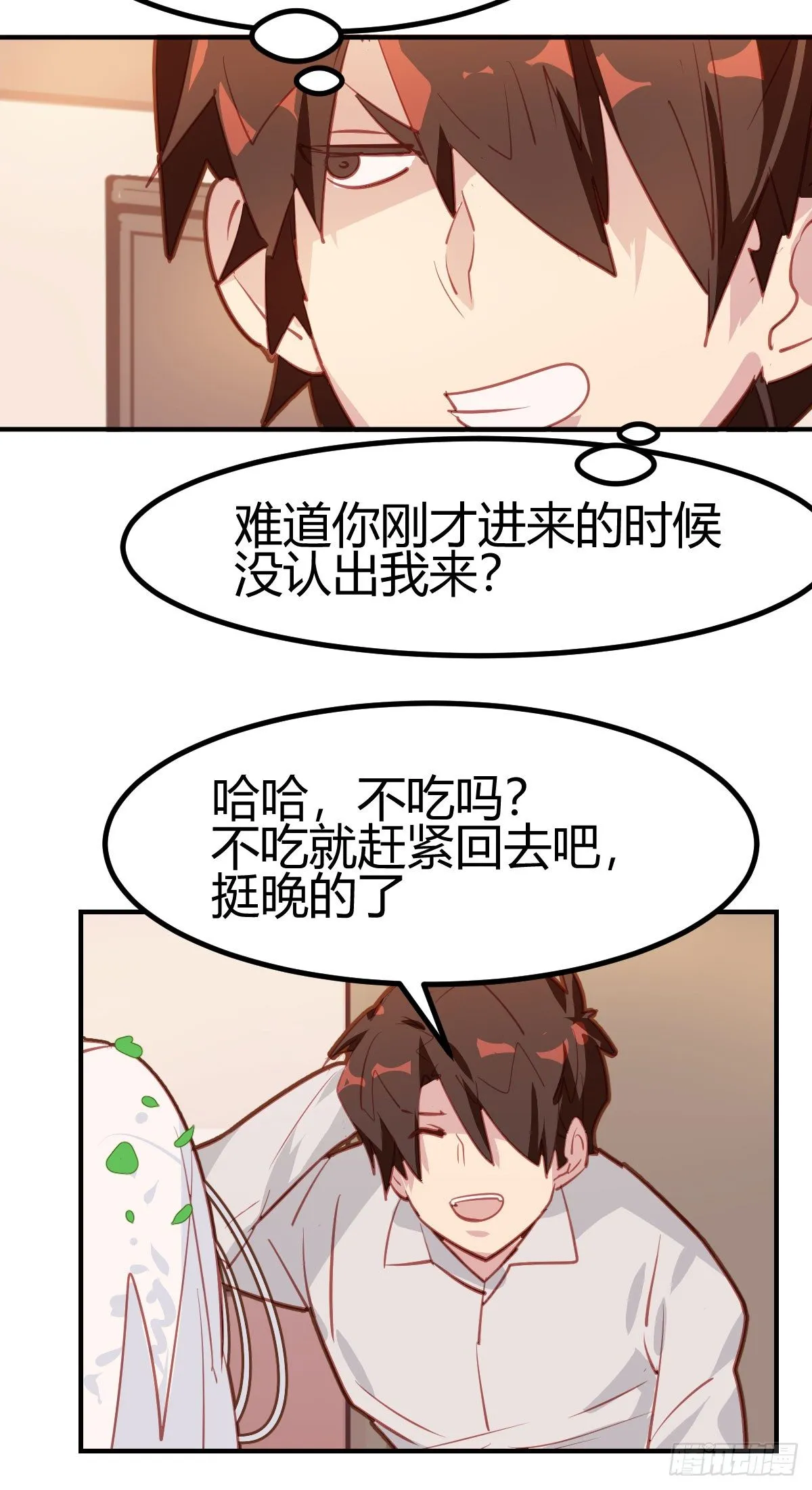 第23话 第4页