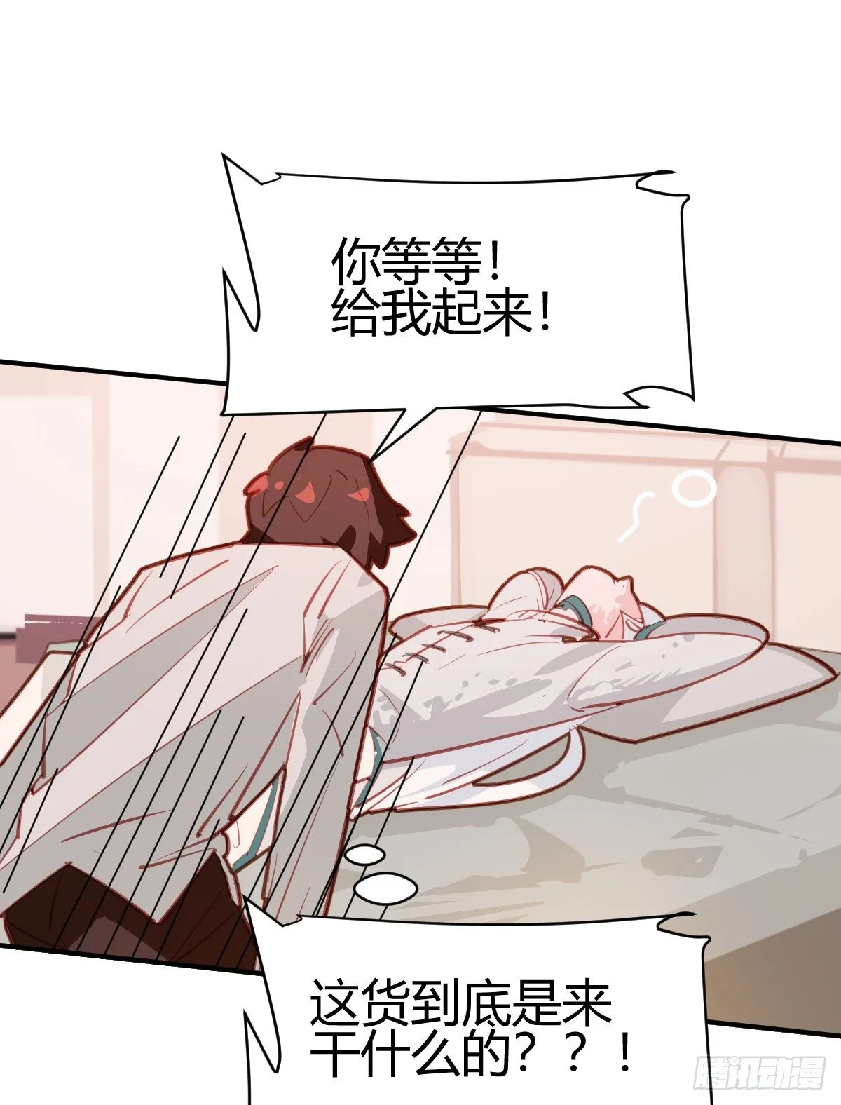 第23话 第7页