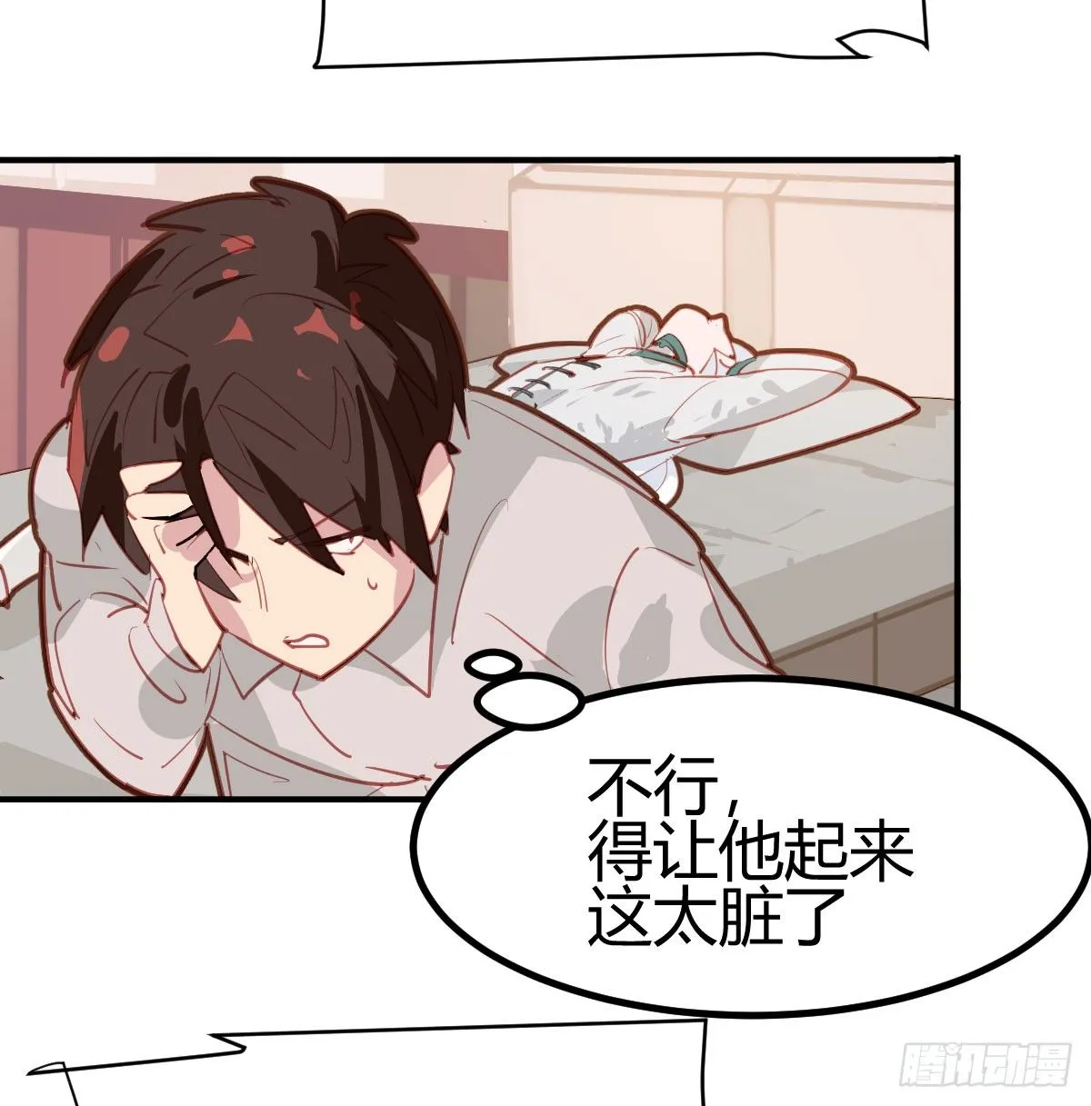 第23话 第8页