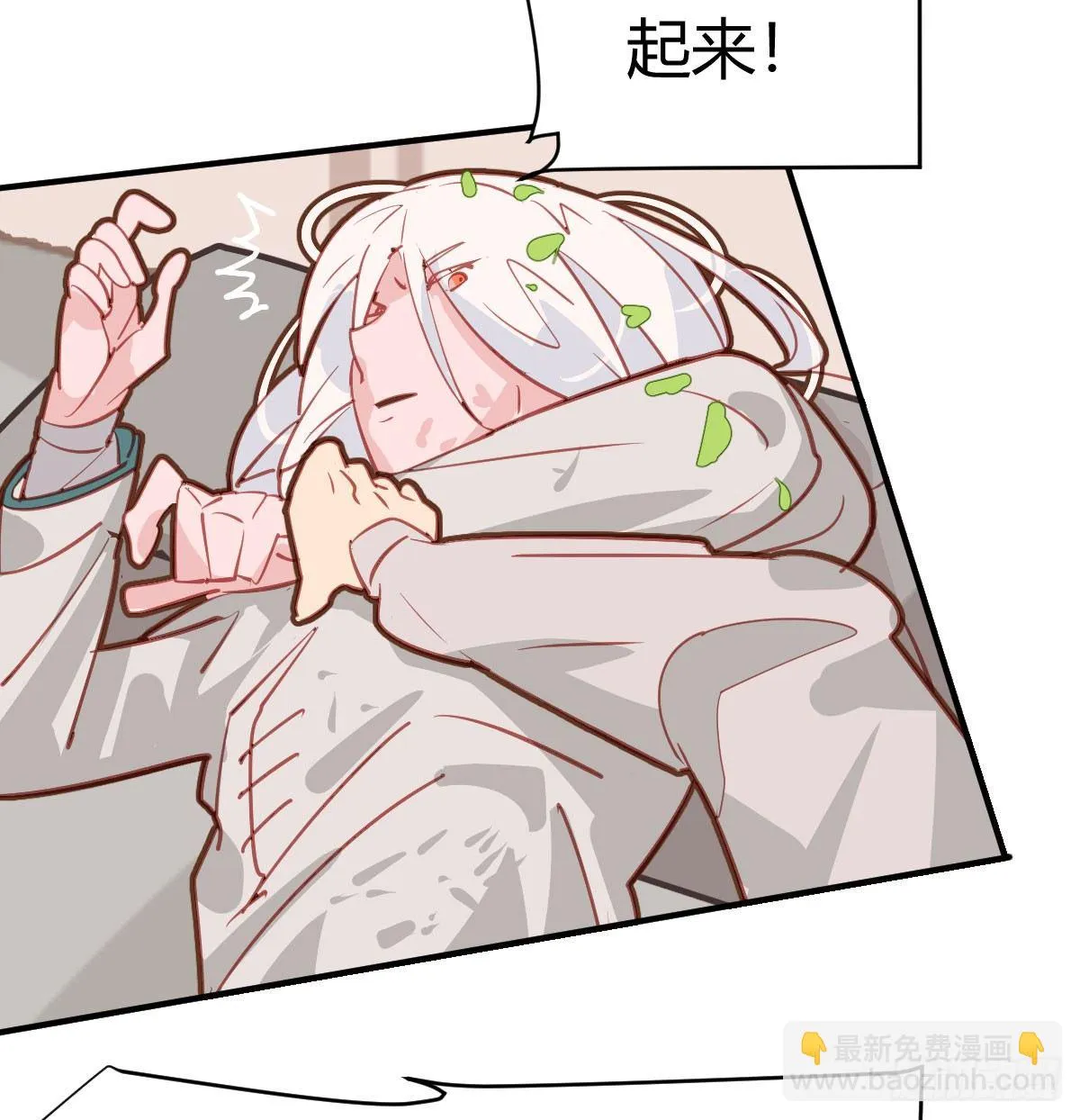 第23话 第10页