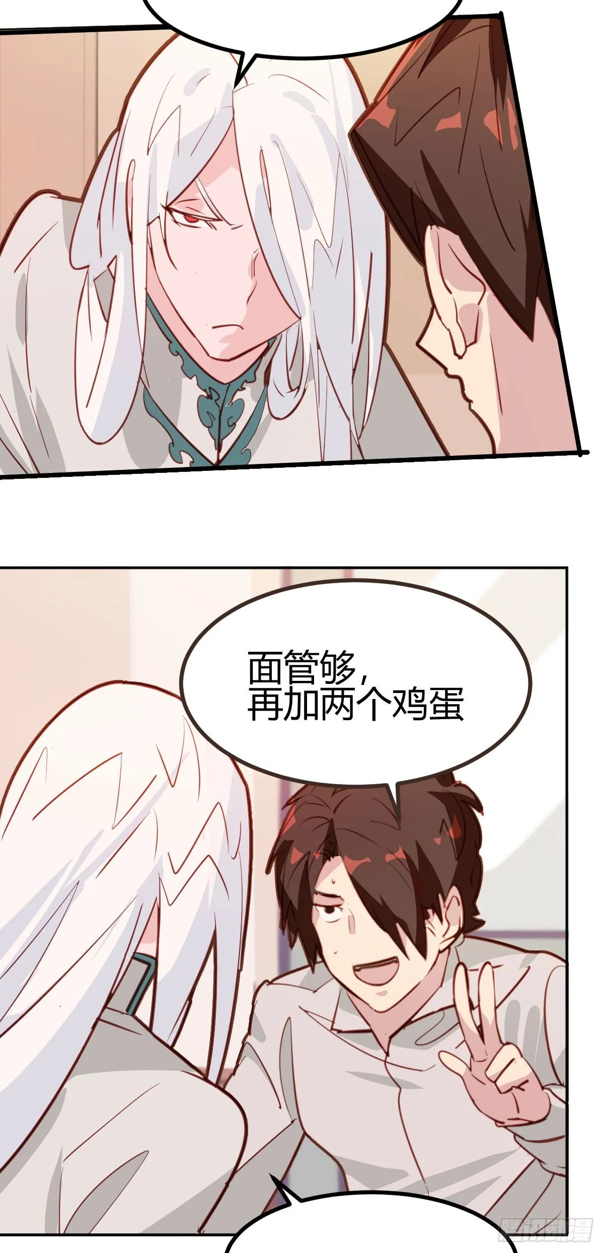 第23话 第14页