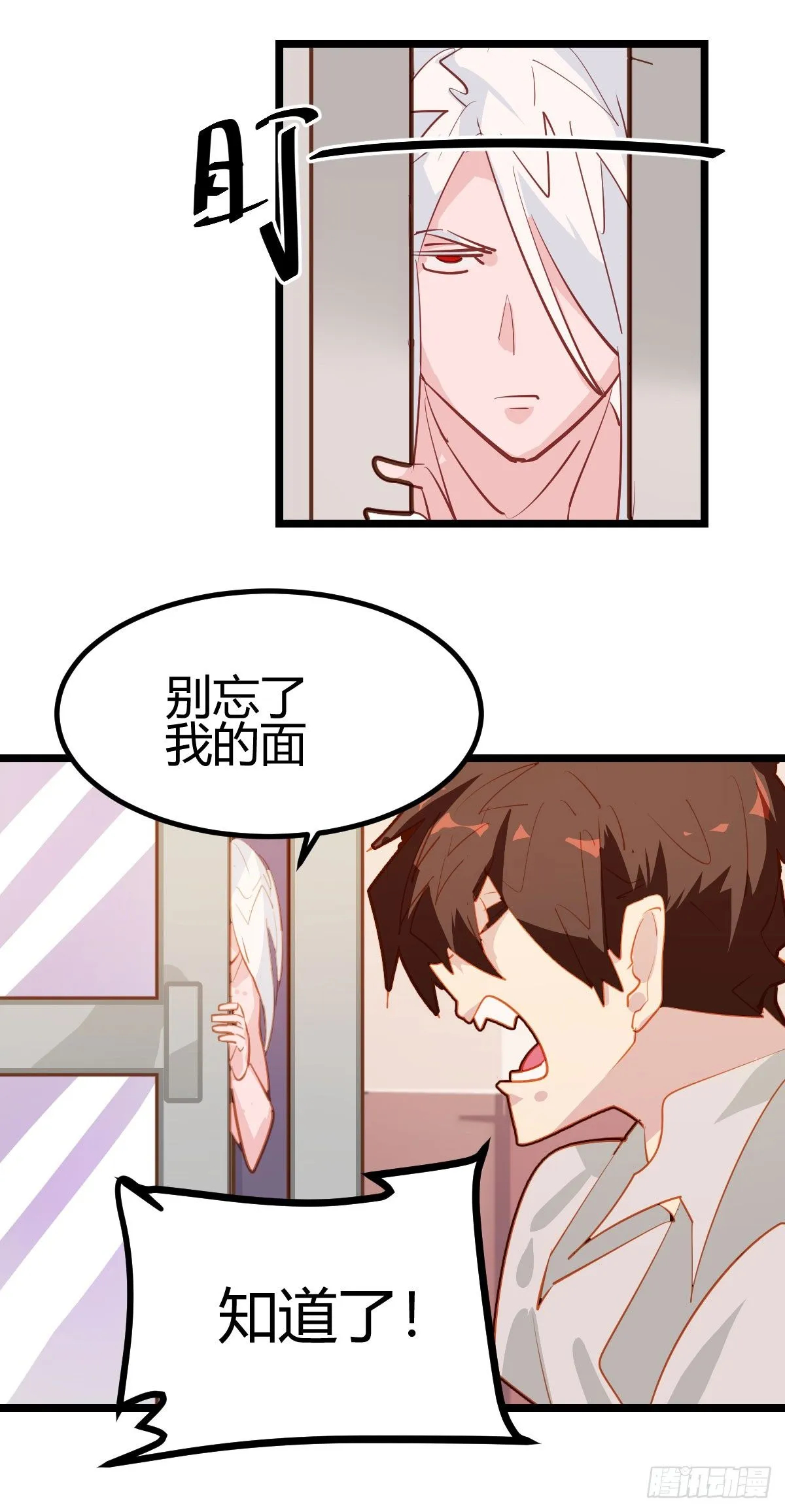 第23话 第19页
