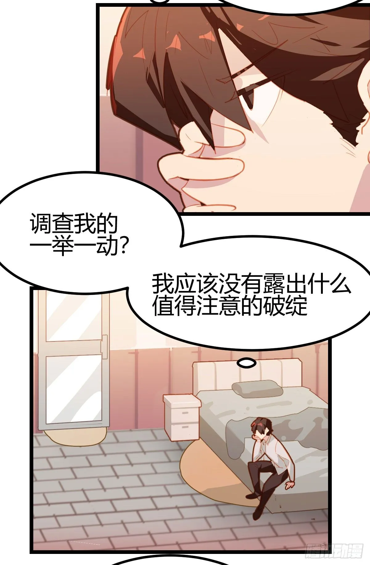 第23话 第21页