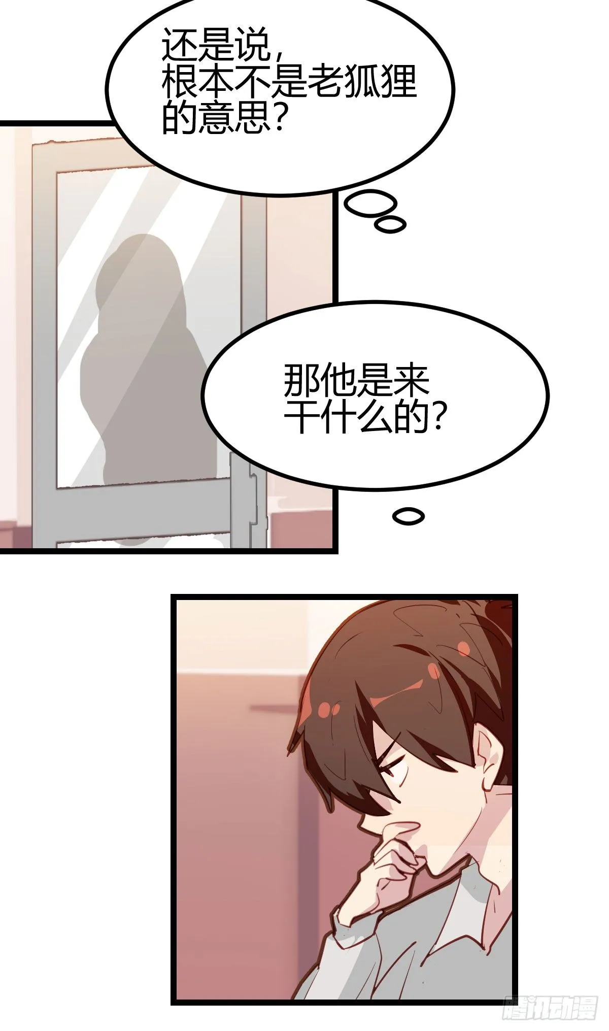 第23话 第22页