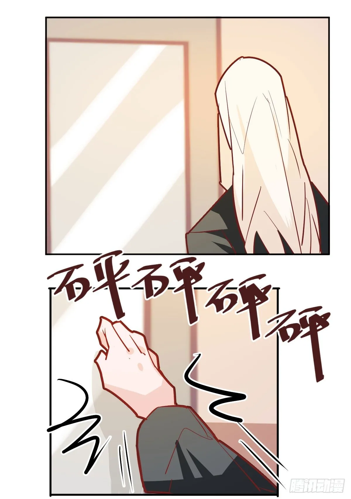 第25话 第8页