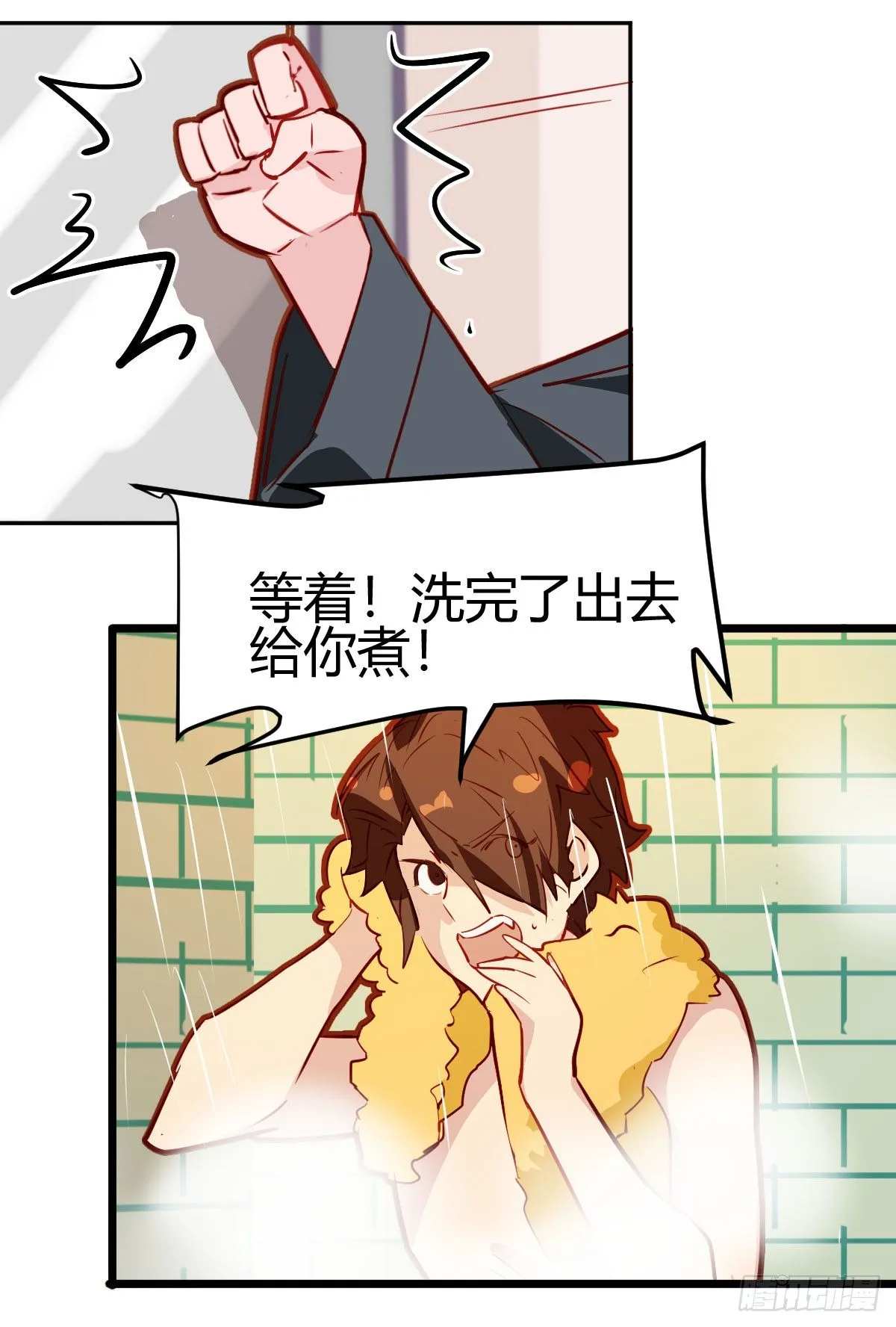 第25话 第13页