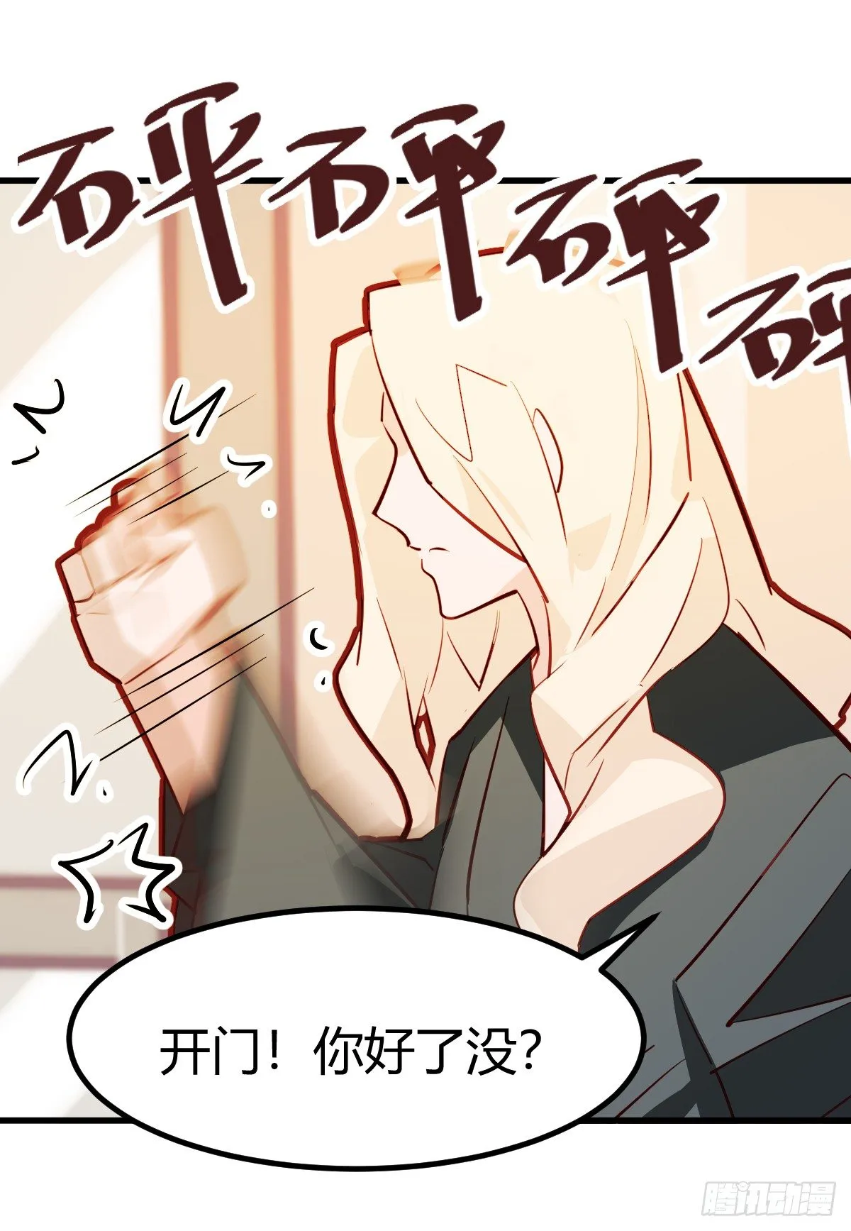 第25话 第24页