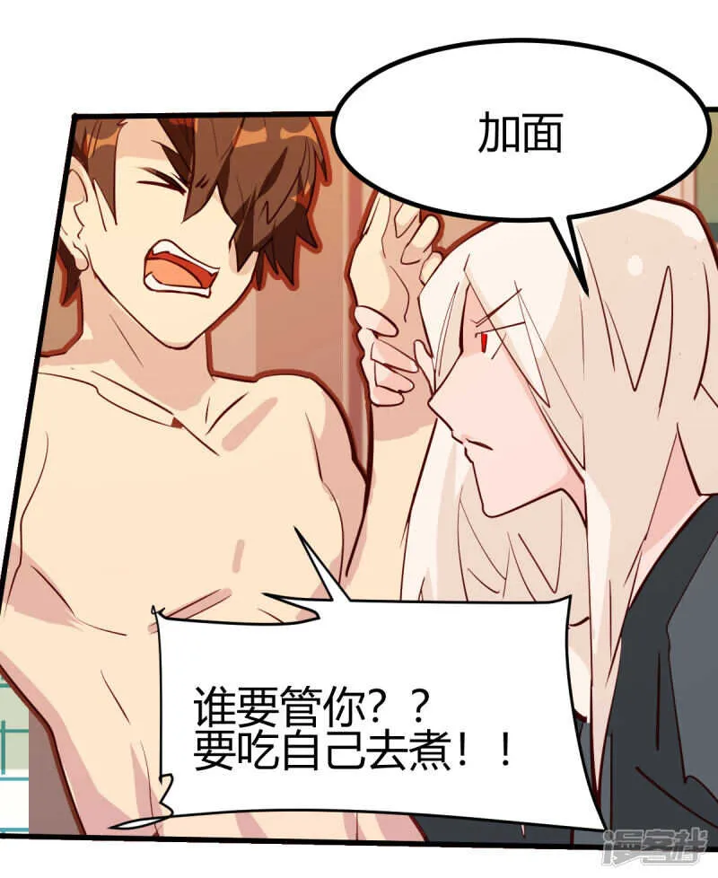 第26话 第13页