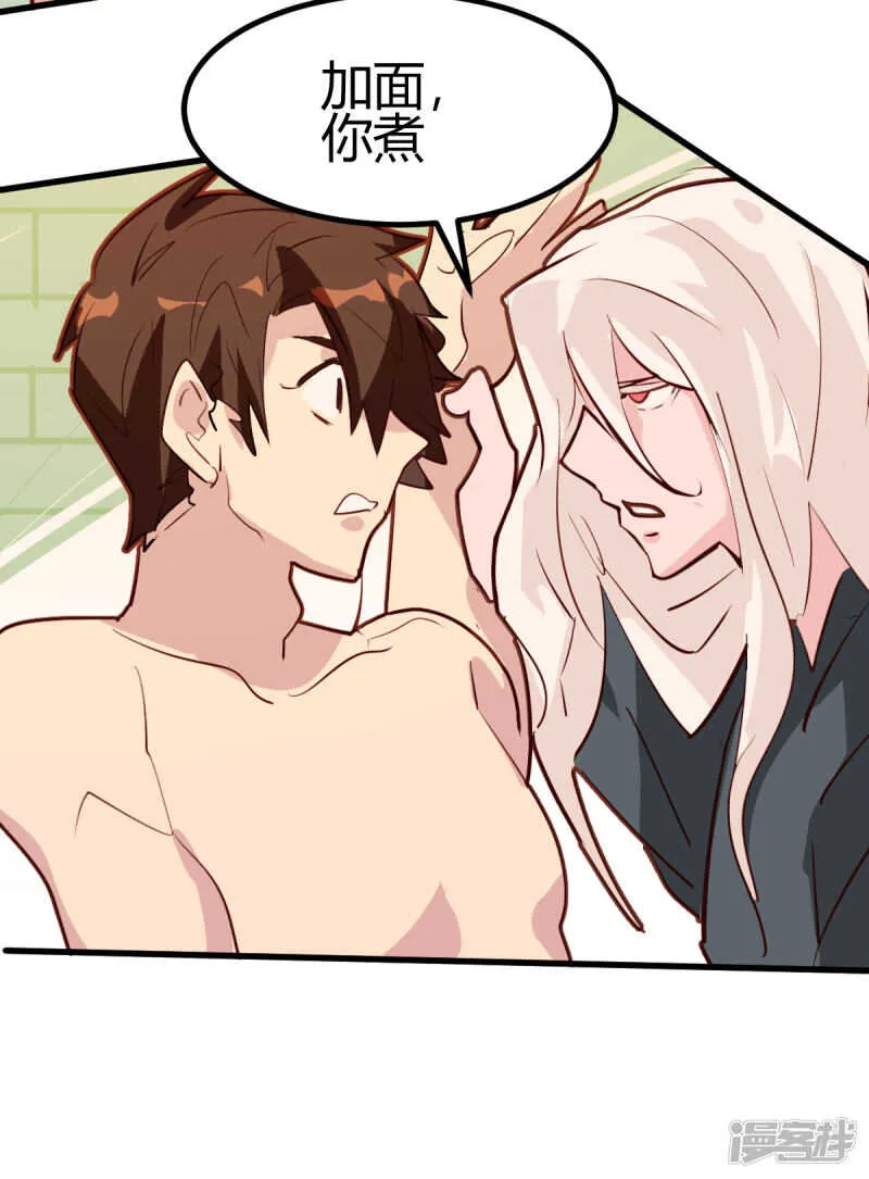 第26话 第18页