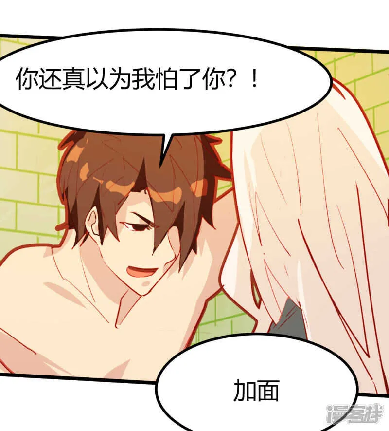 第26话 第19页
