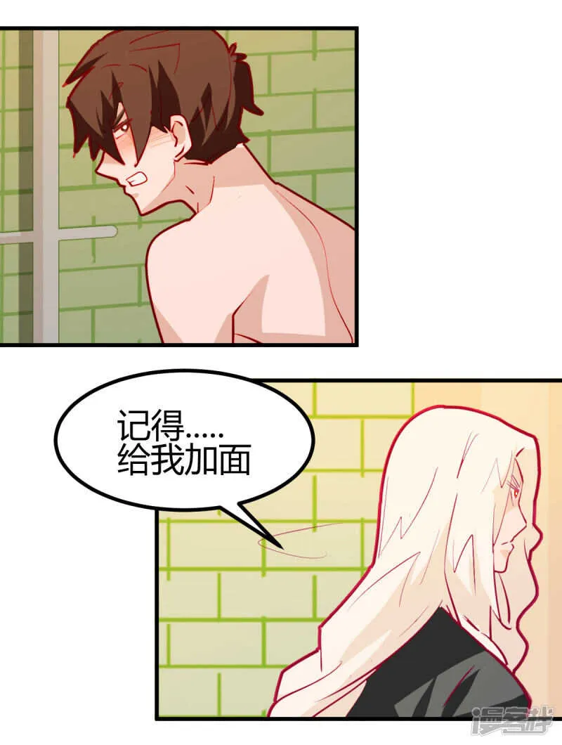 第26话 第29页