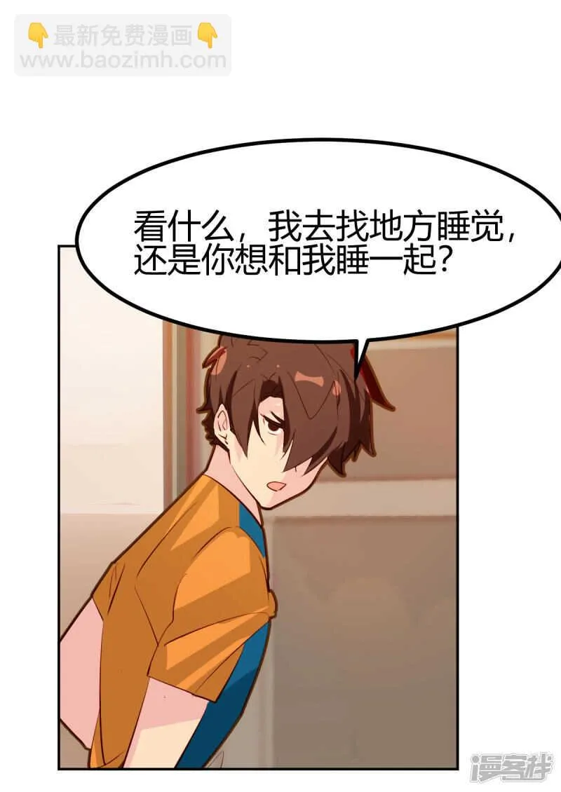 第27话 第14页