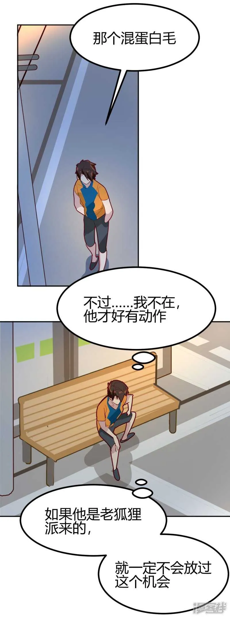 第28话 第15页