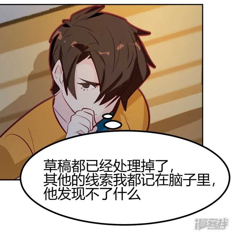 第28话 第16页