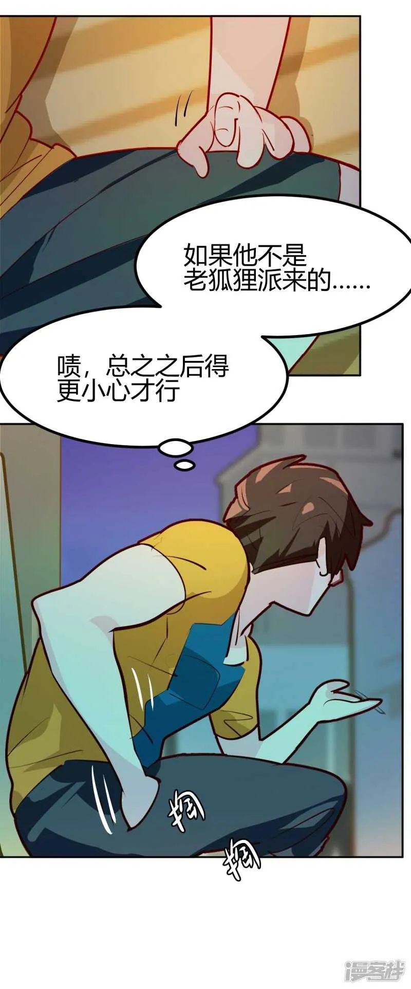 第28话 第17页