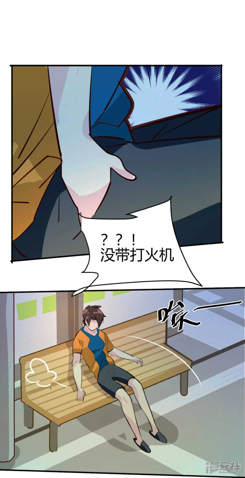 第28话 第18页